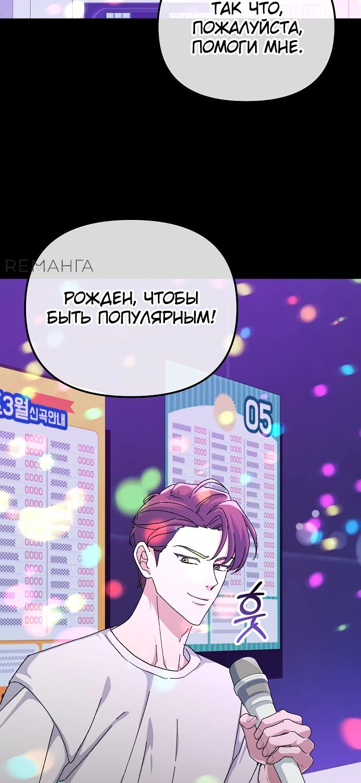 Манга Перезагрузка жизни геймера - Глава 17 Страница 22
