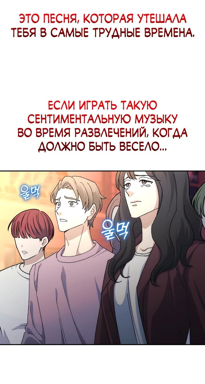 Манга Перезагрузка жизни геймера - Глава 17 Страница 30