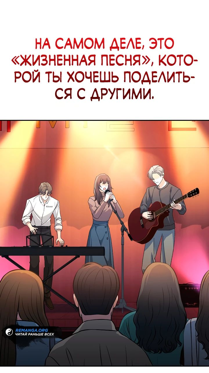 Манга Перезагрузка жизни геймера - Глава 17 Страница 29
