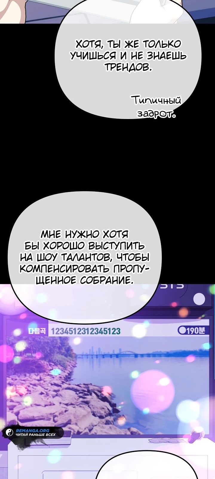 Манга Перезагрузка жизни геймера - Глава 17 Страница 21
