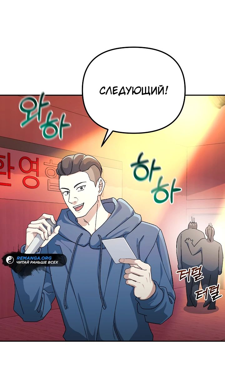 Манга Перезагрузка жизни геймера - Глава 17 Страница 8