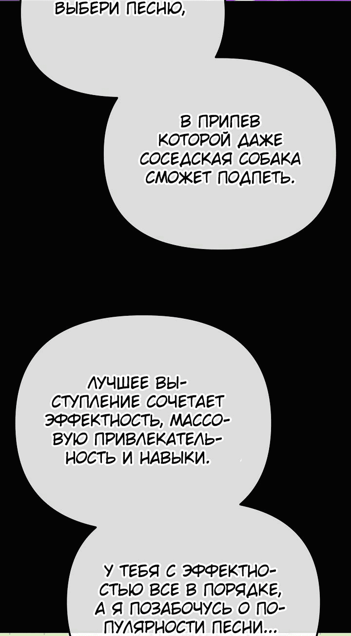 Манга Перезагрузка жизни геймера - Глава 17 Страница 37