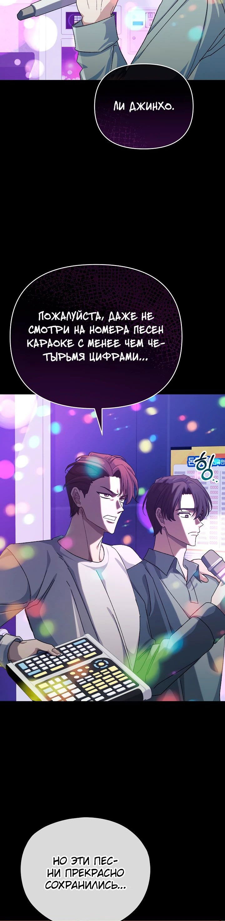 Манга Перезагрузка жизни геймера - Глава 17 Страница 25