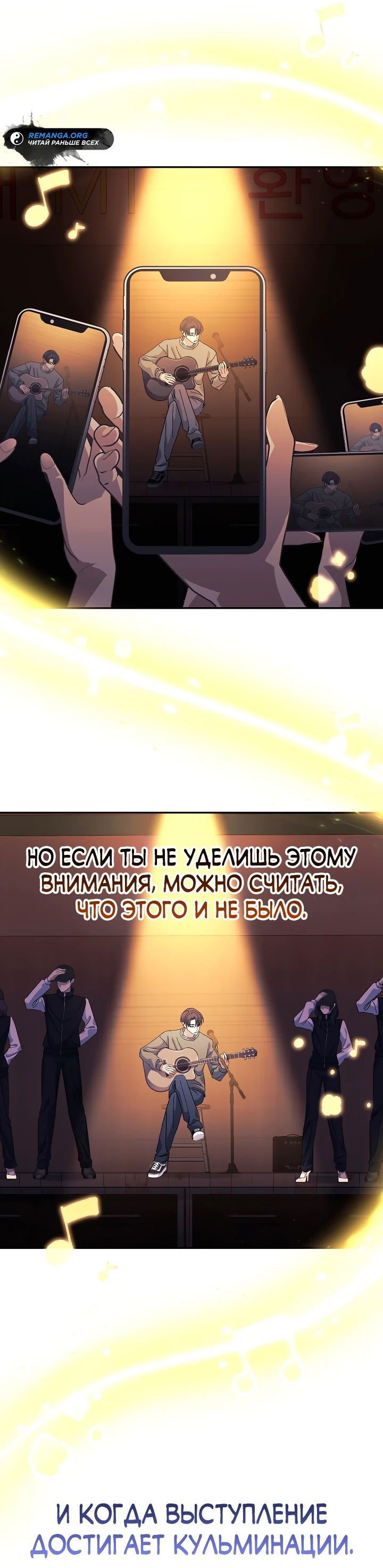 Манга Перезагрузка жизни геймера - Глава 17 Страница 51