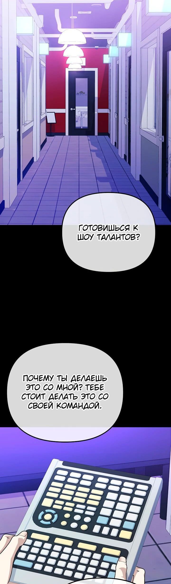 Манга Перезагрузка жизни геймера - Глава 17 Страница 20