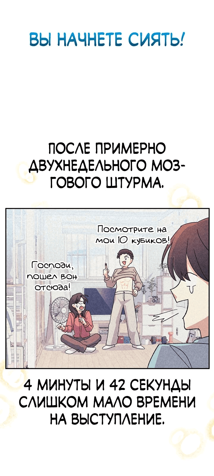Манга Перезагрузка жизни геймера - Глава 17 Страница 55