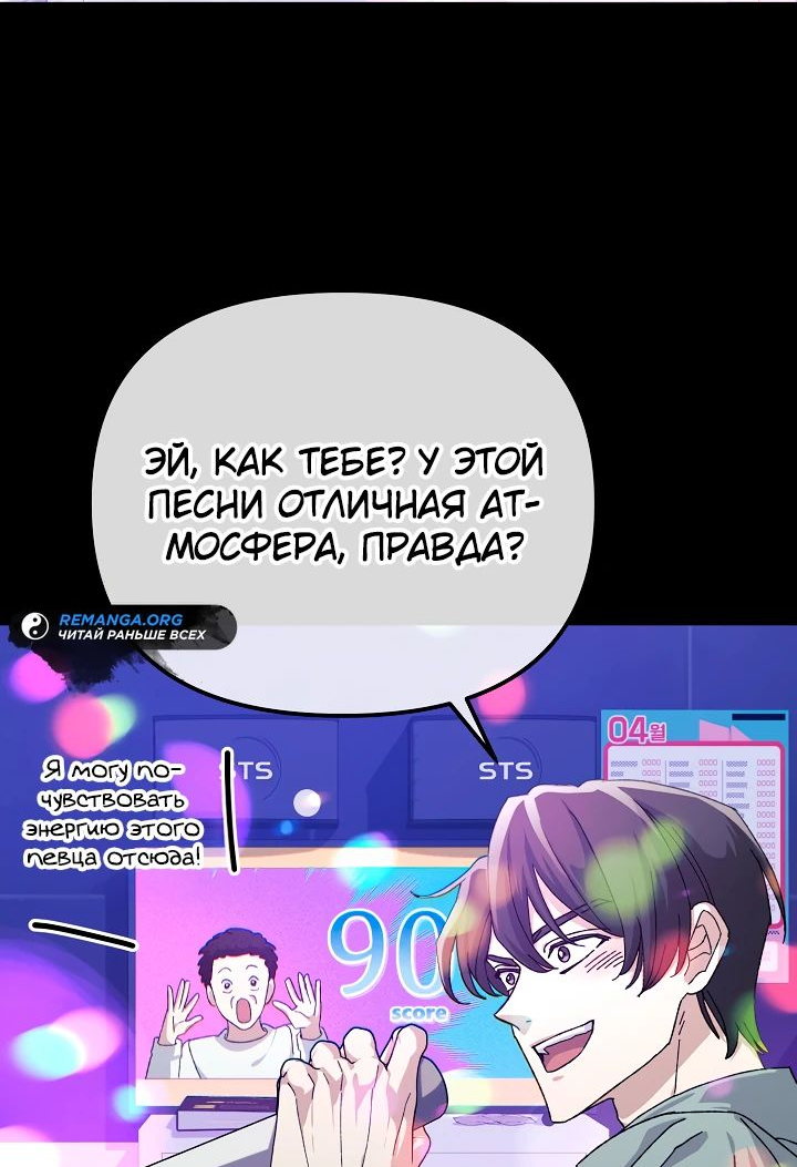 Манга Перезагрузка жизни геймера - Глава 17 Страница 24