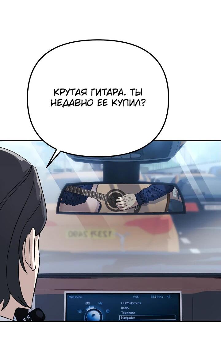 Манга Перезагрузка жизни геймера - Глава 15 Страница 2