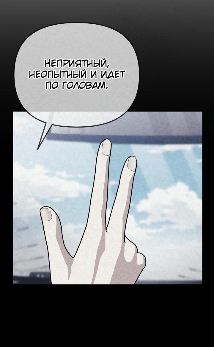 Манга Перезагрузка жизни геймера - Глава 15 Страница 20