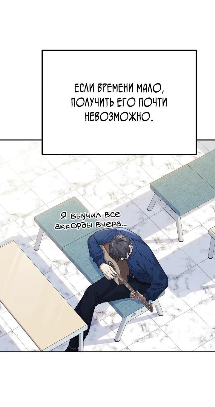 Манга Перезагрузка жизни геймера - Глава 15 Страница 35