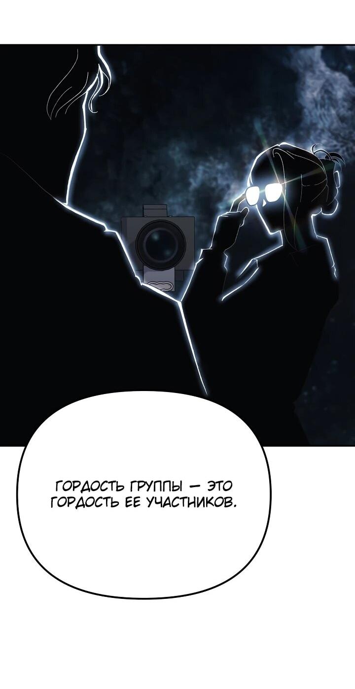Манга Перезагрузка жизни геймера - Глава 15 Страница 11