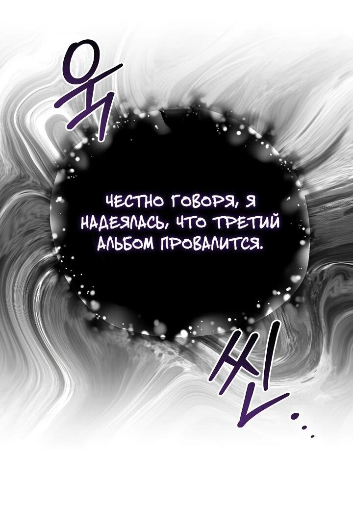 Манга Перезагрузка жизни геймера - Глава 15 Страница 53