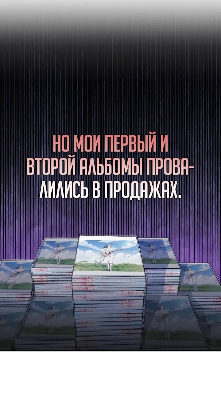 Манга Перезагрузка жизни геймера - Глава 15 Страница 49