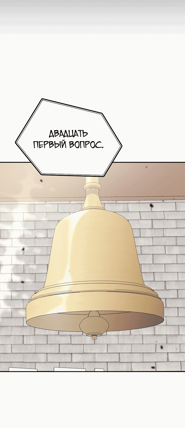 Манга Перезагрузка жизни геймера - Глава 1 Страница 52