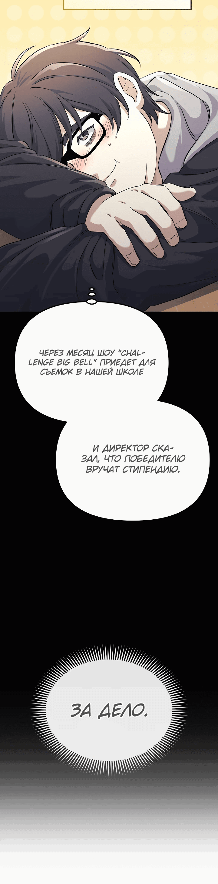 Манга Перезагрузка жизни геймера - Глава 1 Страница 74