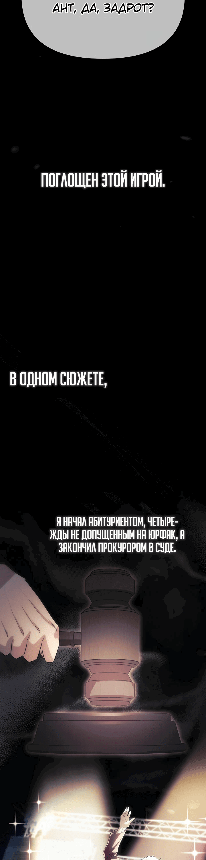 Манга Перезагрузка жизни геймера - Глава 1 Страница 37