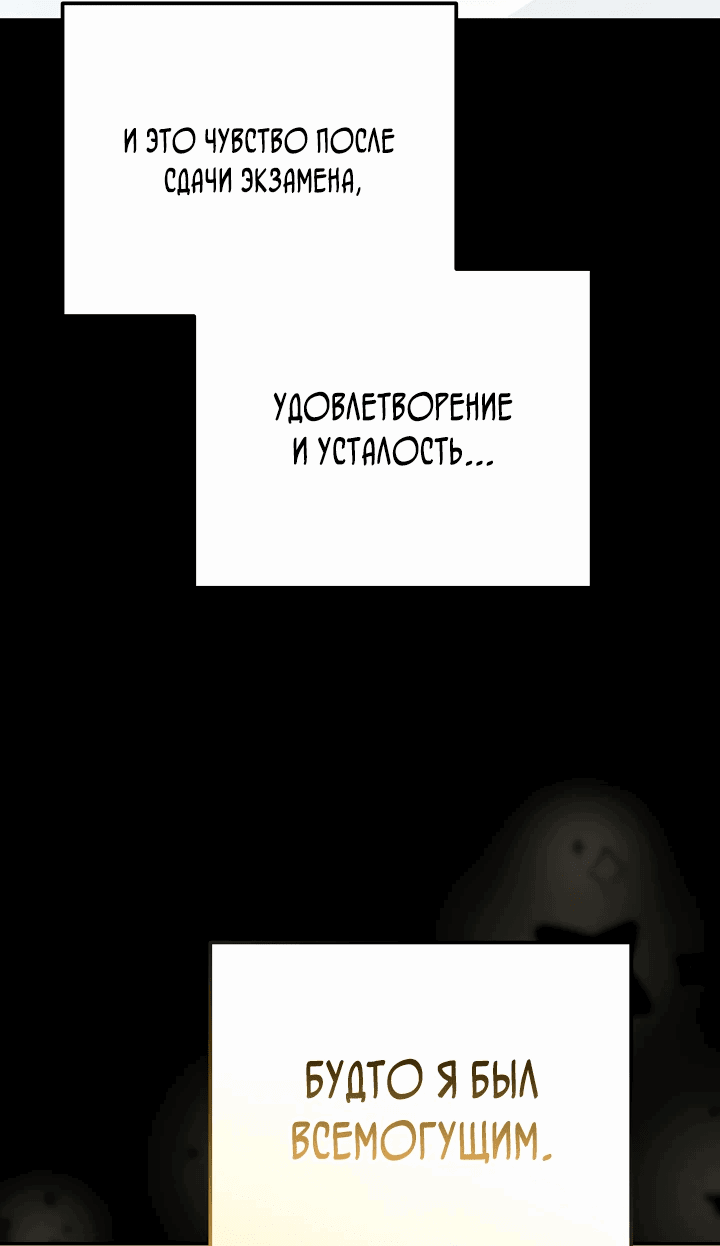 Манга Перезагрузка жизни геймера - Глава 1 Страница 73