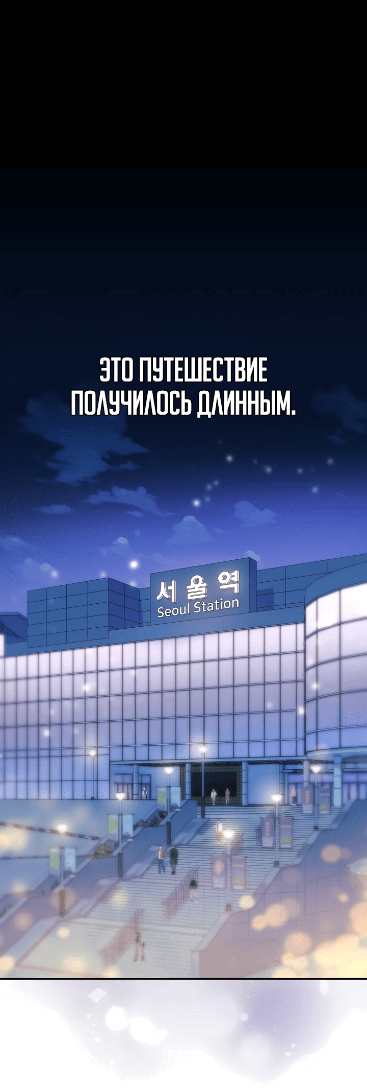 Манга Перезагрузка жизни геймера - Глава 1 Страница 1