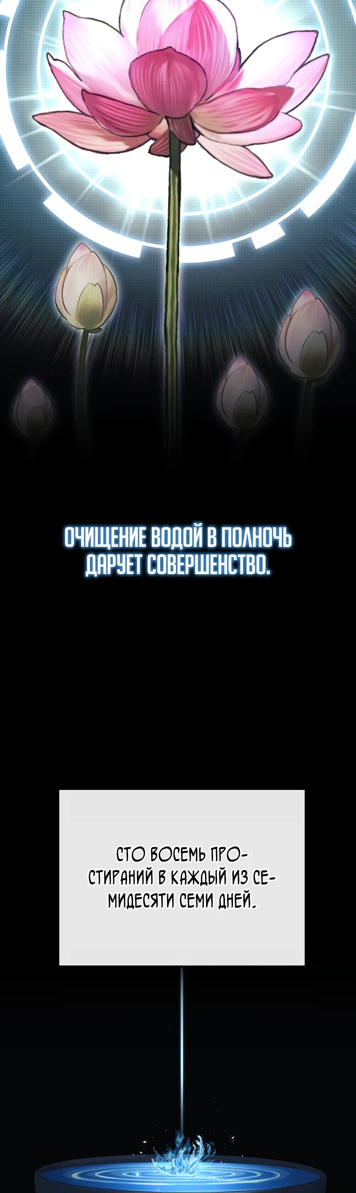 Манга Перезагрузка жизни геймера - Глава 1 Страница 94