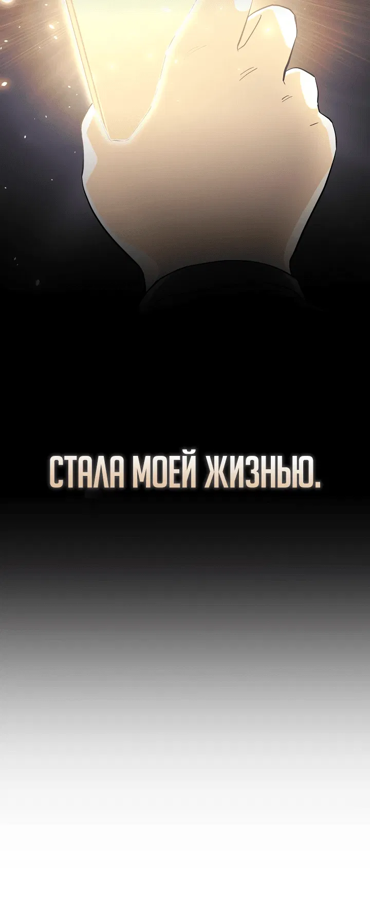 Манга Перезагрузка жизни геймера - Глава 1 Страница 40