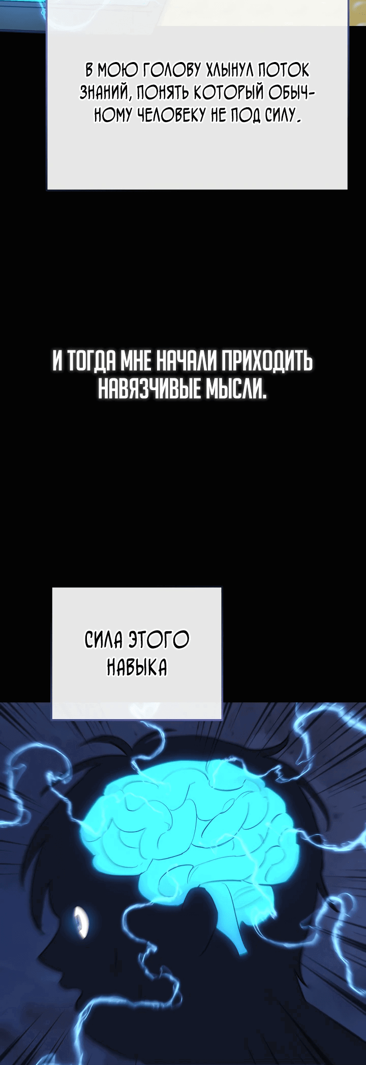 Манга Перезагрузка жизни геймера - Глава 1 Страница 69