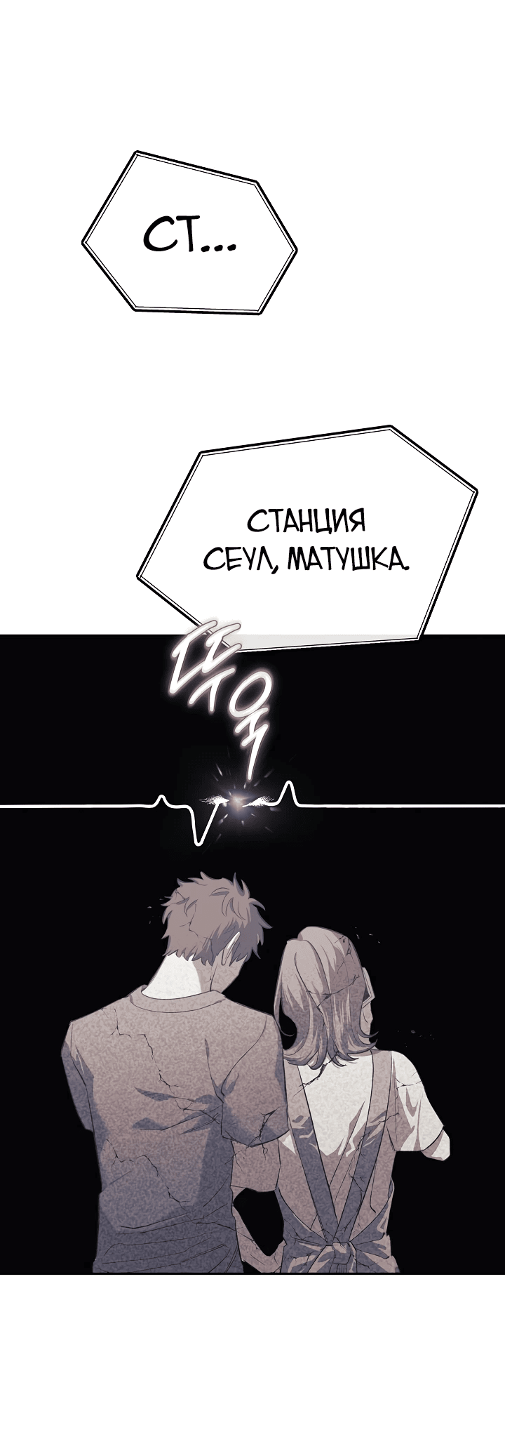 Манга Перезагрузка жизни геймера - Глава 1 Страница 19