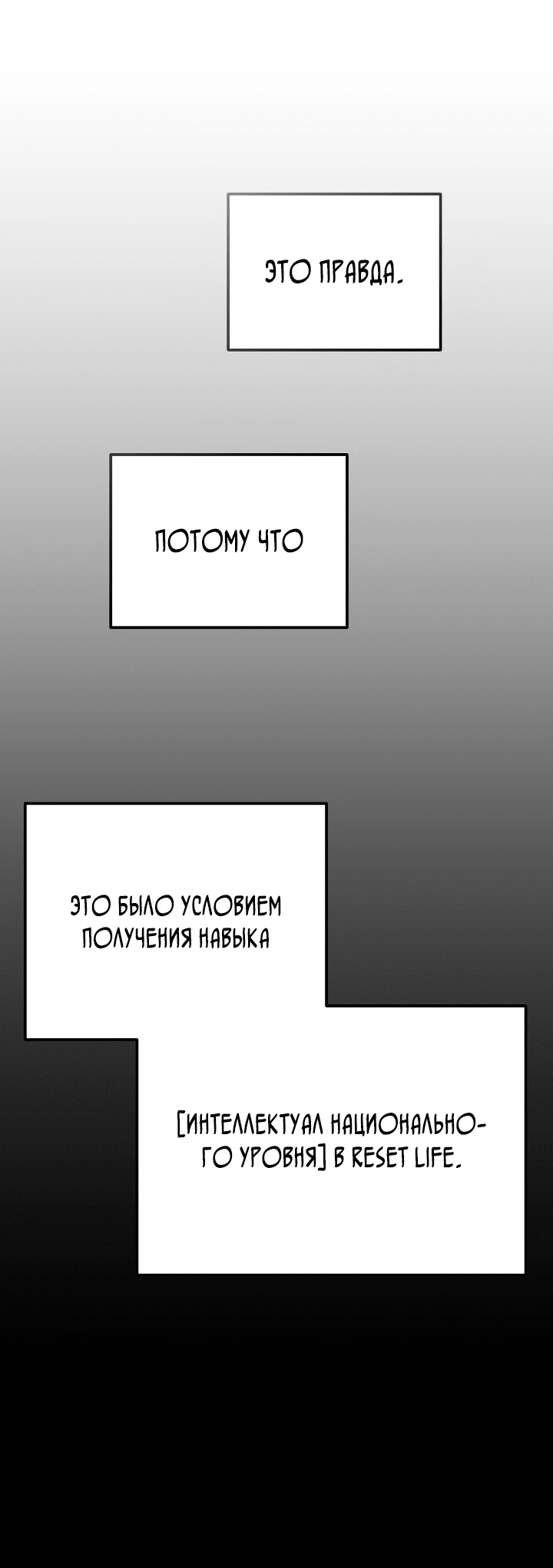 Манга Перезагрузка жизни геймера - Глава 1 Страница 67