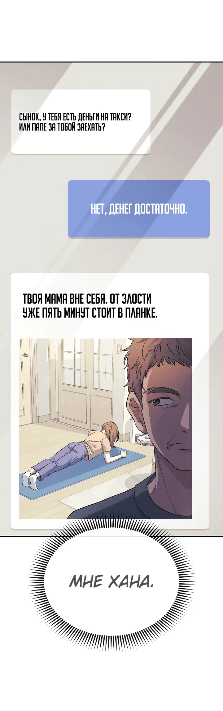 Манга Перезагрузка жизни геймера - Глава 1 Страница 25