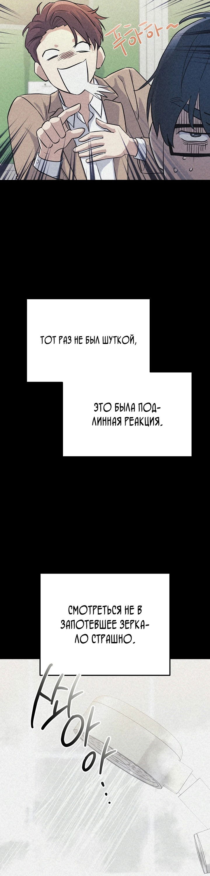 Манга Перезагрузка жизни геймера - Глава 1 Страница 106