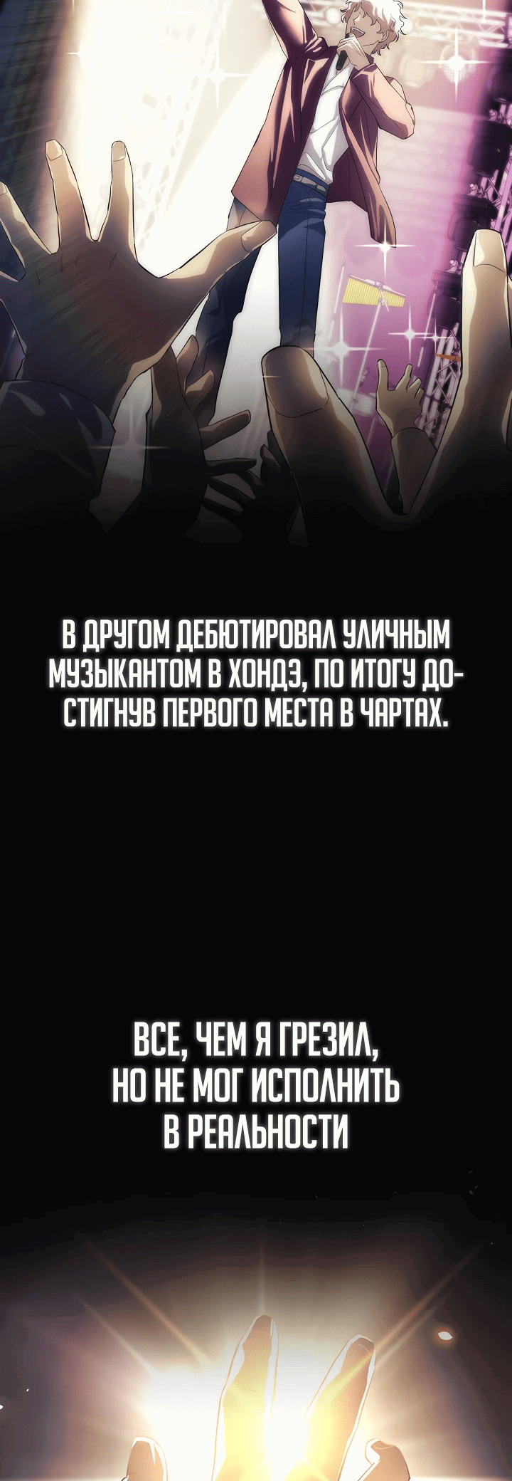 Манга Перезагрузка жизни геймера - Глава 1 Страница 38