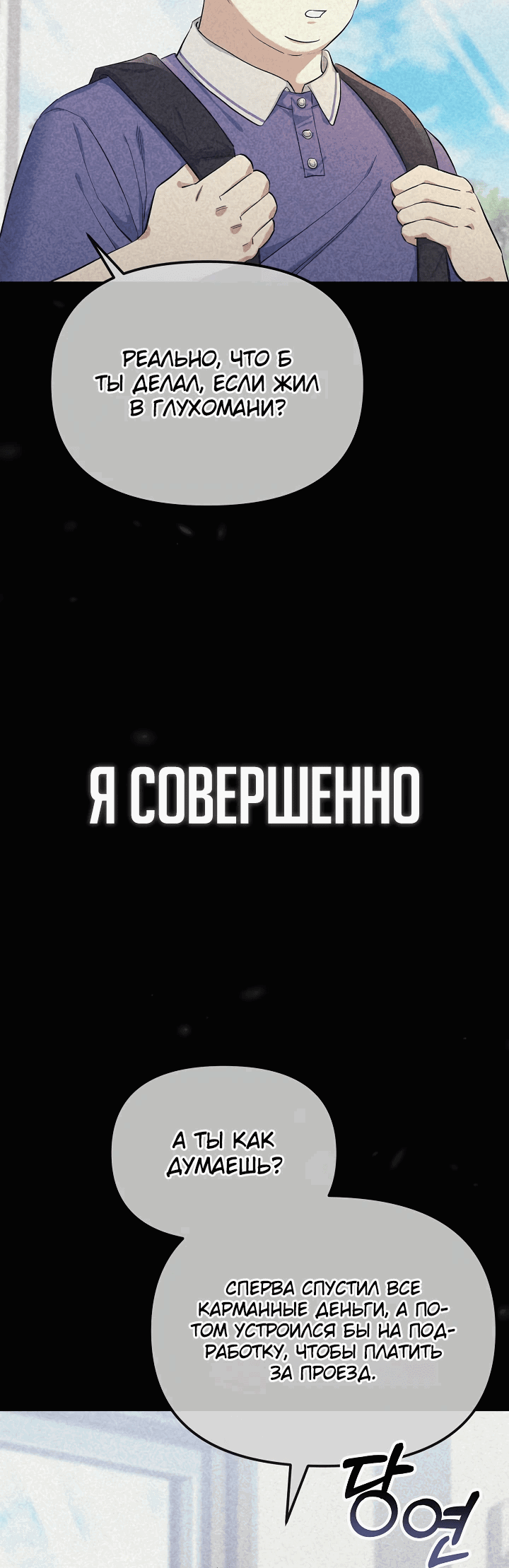 Манга Перезагрузка жизни геймера - Глава 1 Страница 35
