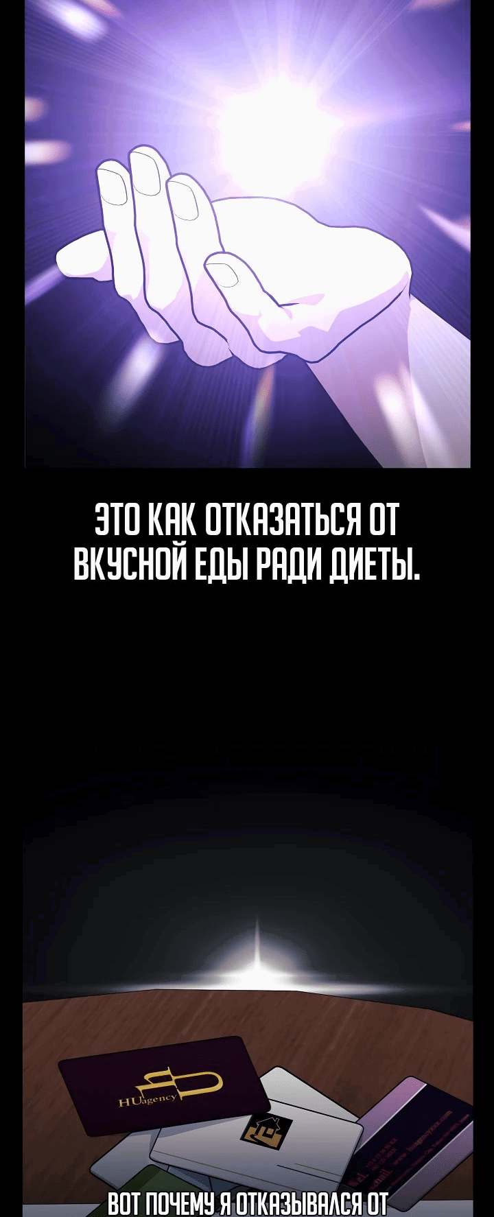 Манга Перезагрузка жизни геймера - Глава 27 Страница 10