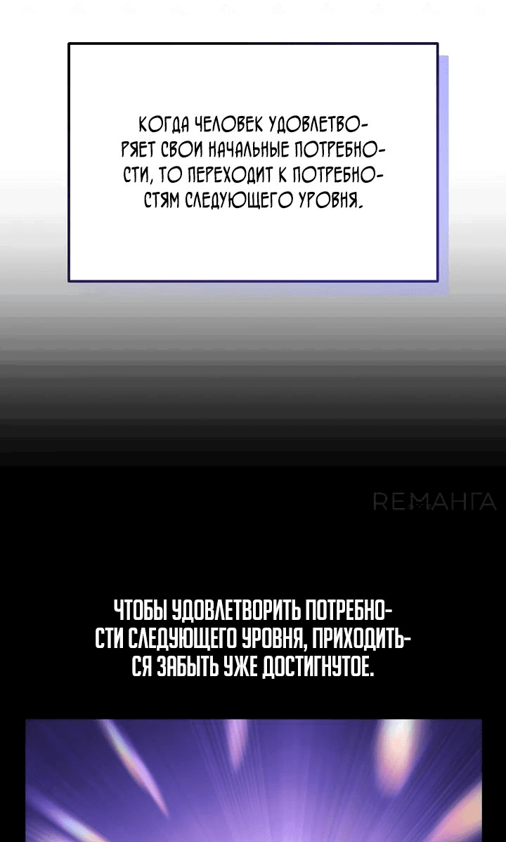 Манга Перезагрузка жизни геймера - Глава 27 Страница 9