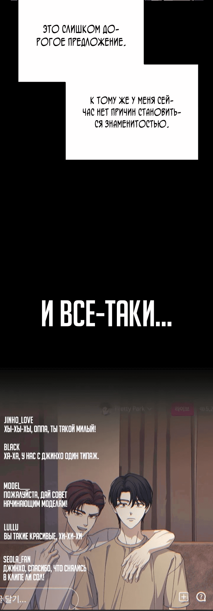 Манга Перезагрузка жизни геймера - Глава 27 Страница 12