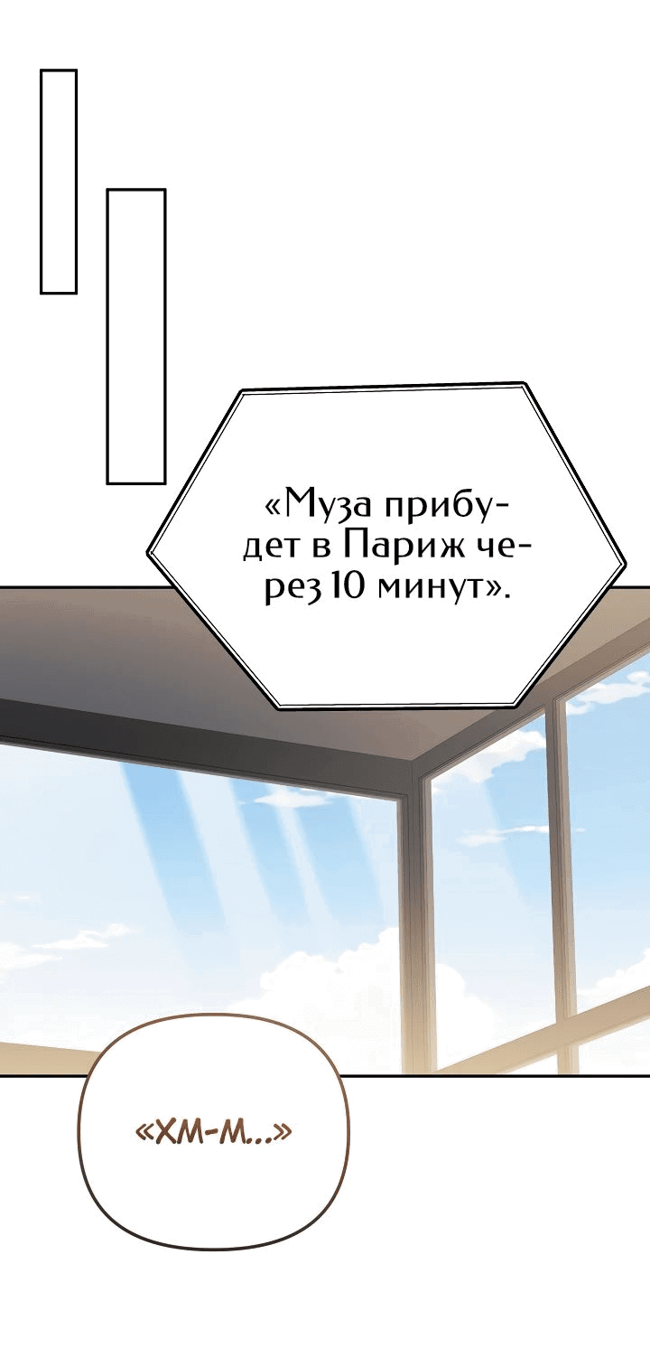 Манга Перезагрузка жизни геймера - Глава 26 Страница 41