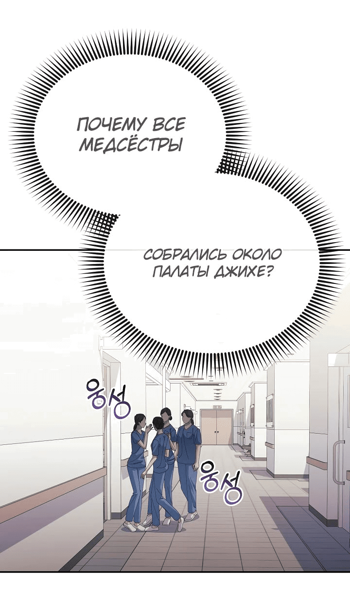 Манга Перезагрузка жизни геймера - Глава 25 Страница 35
