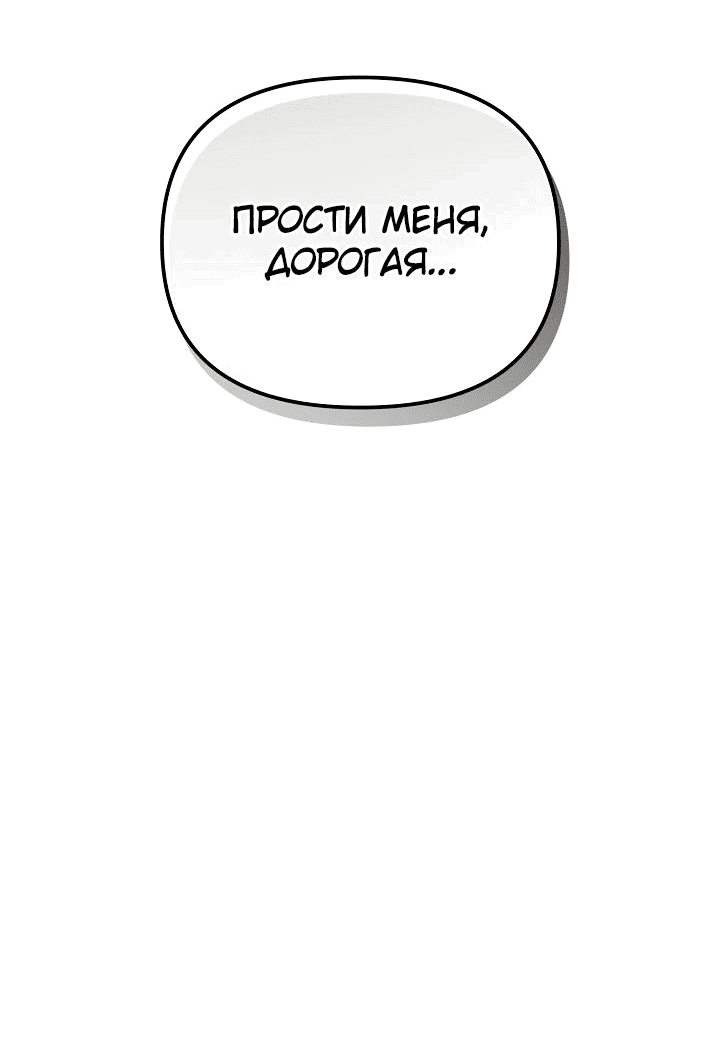 Манга Перезагрузка жизни геймера - Глава 25 Страница 21