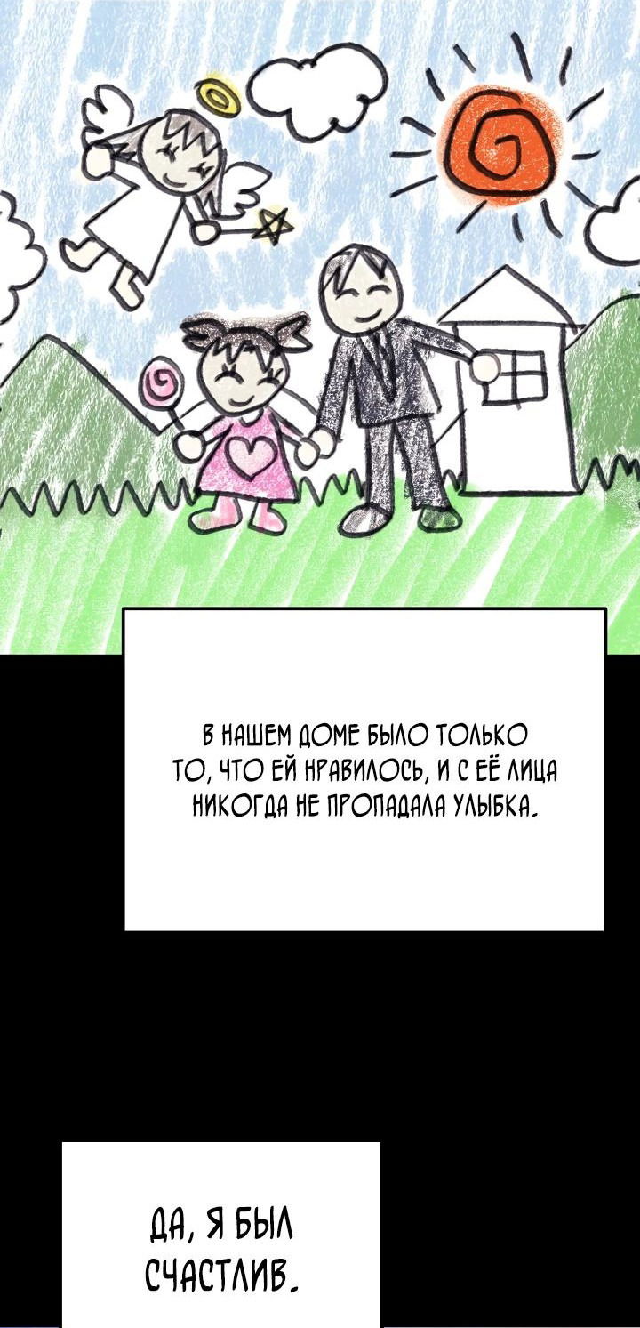 Манга Перезагрузка жизни геймера - Глава 25 Страница 14