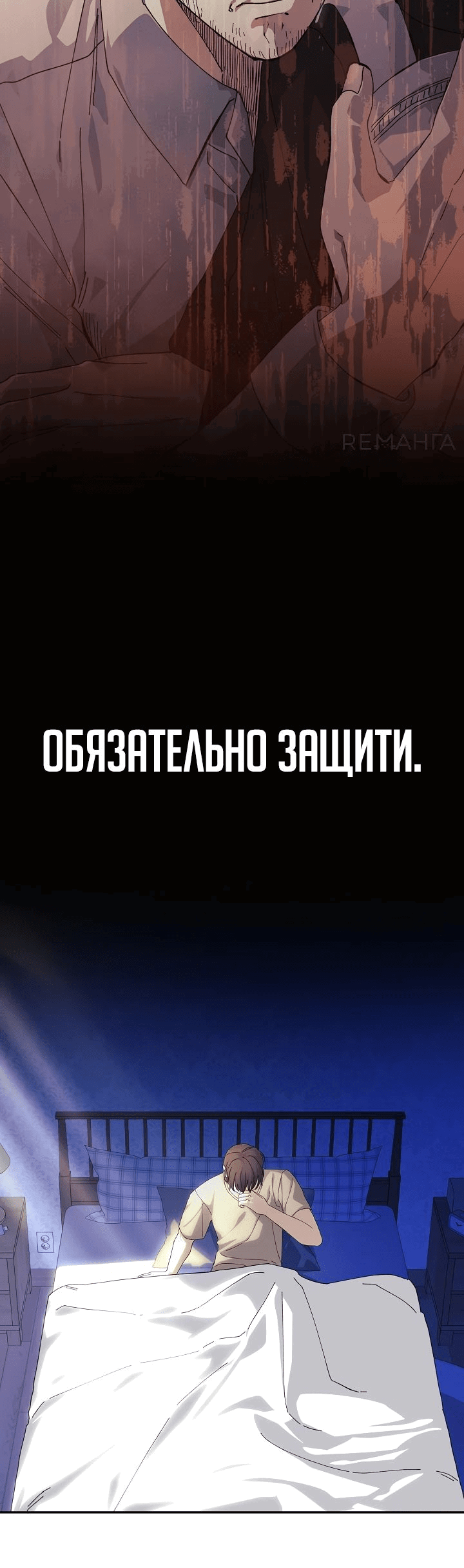 Манга Перезагрузка жизни геймера - Глава 25 Страница 20