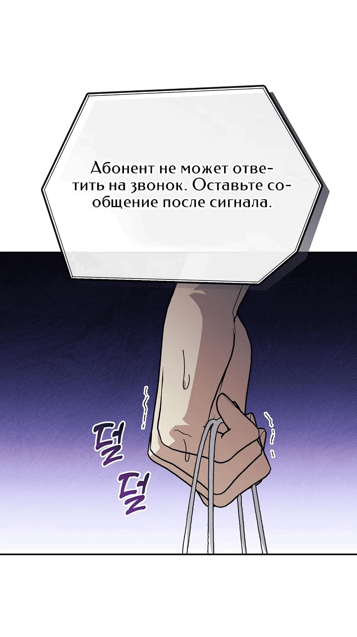 Манга Перезагрузка жизни геймера - Глава 25 Страница 31