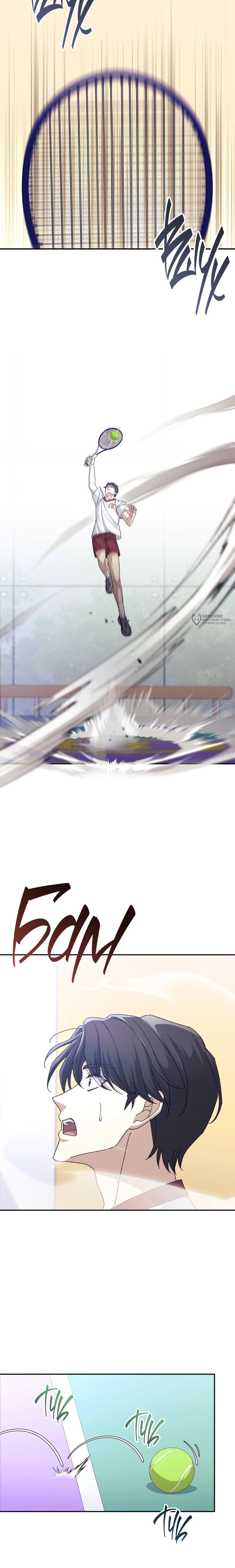 Манга Перезагрузка жизни геймера - Глава 30 Страница 15