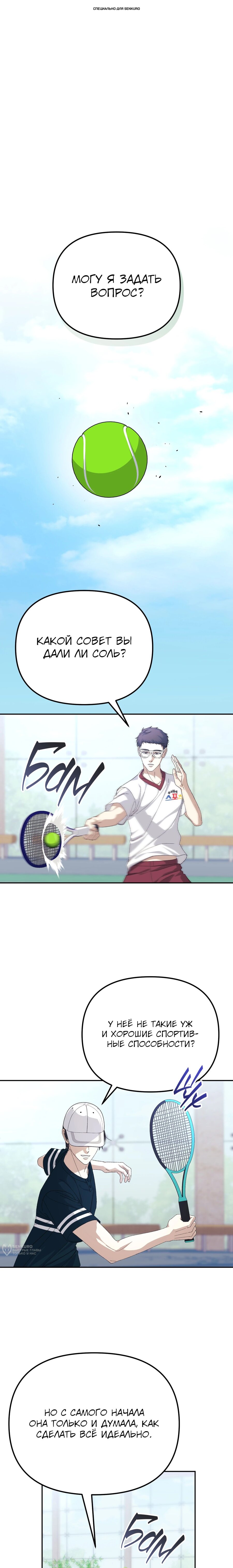 Манга Перезагрузка жизни геймера - Глава 30 Страница 1