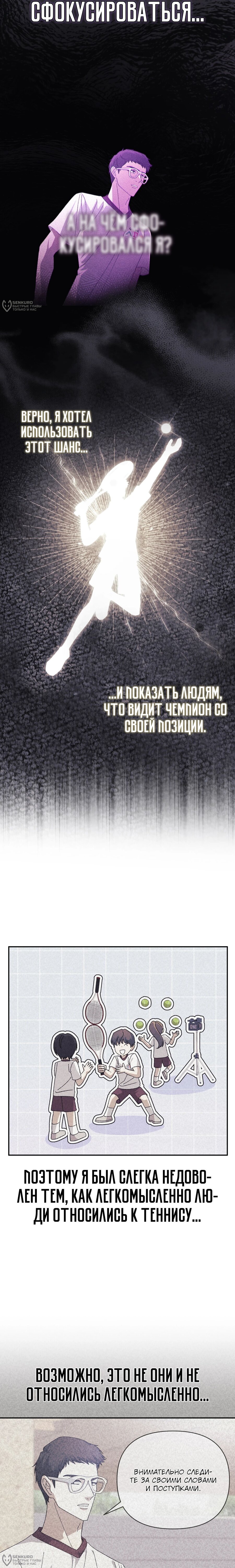 Манга Перезагрузка жизни геймера - Глава 30 Страница 4