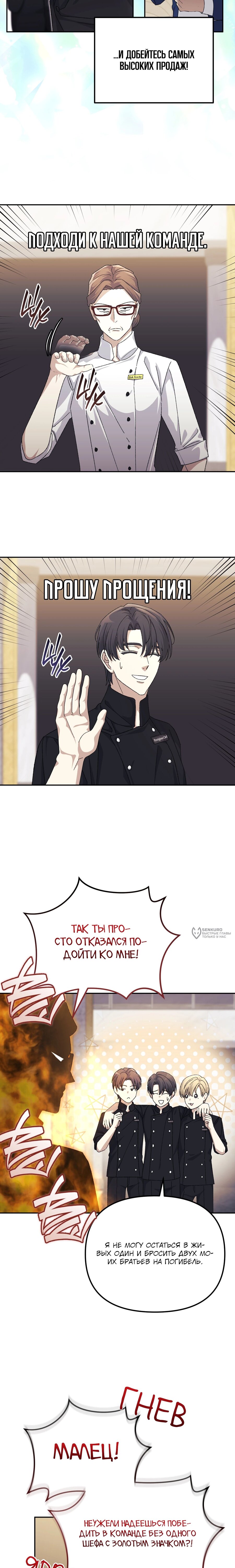 Манга Перезагрузка жизни геймера - Глава 34 Страница 2