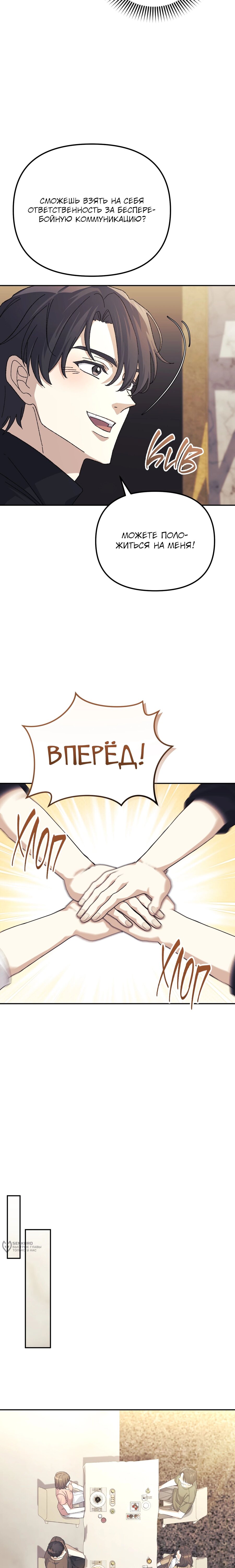 Манга Перезагрузка жизни геймера - Глава 34 Страница 13