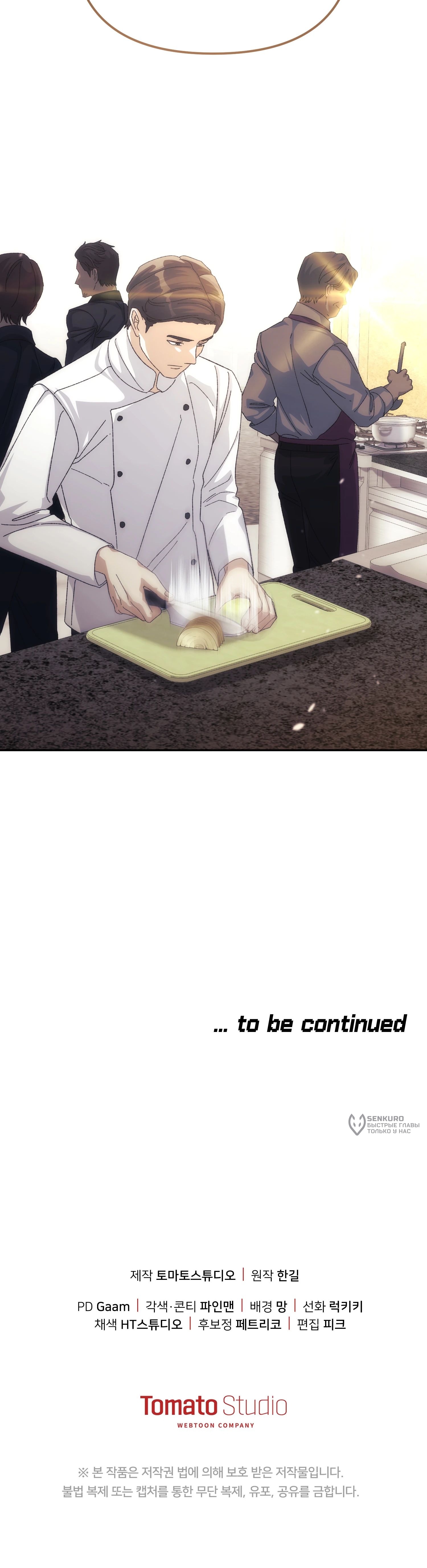 Манга Перезагрузка жизни геймера - Глава 34 Страница 23