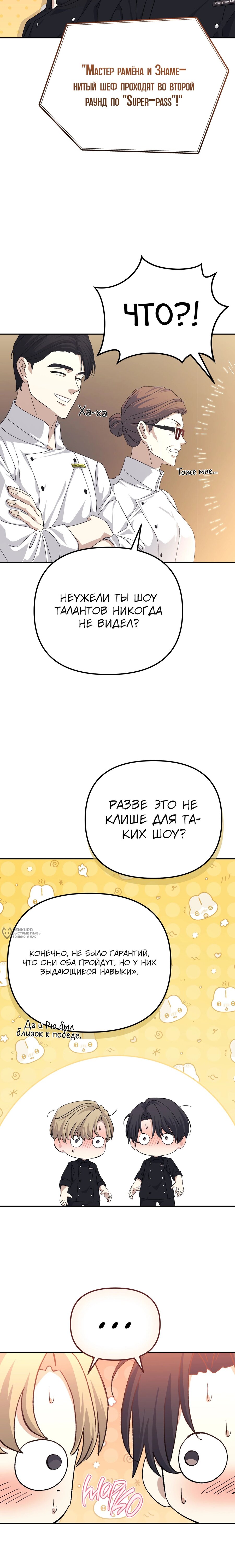 Манга Перезагрузка жизни геймера - Глава 33 Страница 22