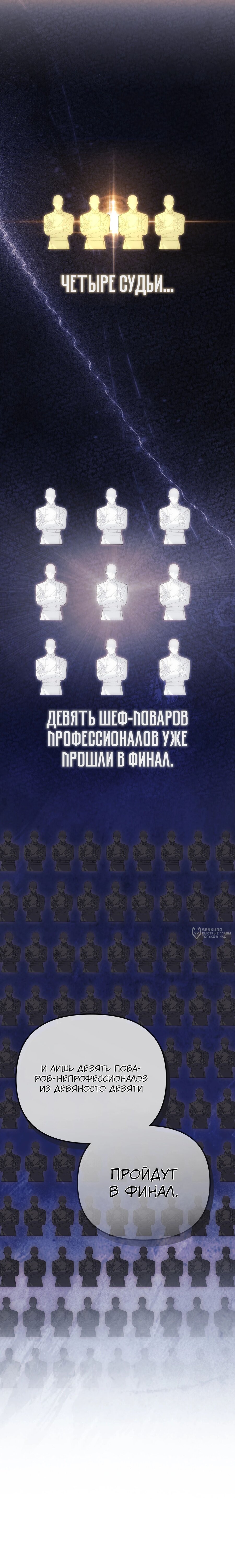 Манга Перезагрузка жизни геймера - Глава 32 Страница 2