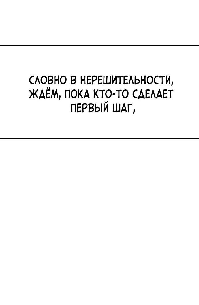 Манга Эталон мужчины - Глава 14 Страница 22