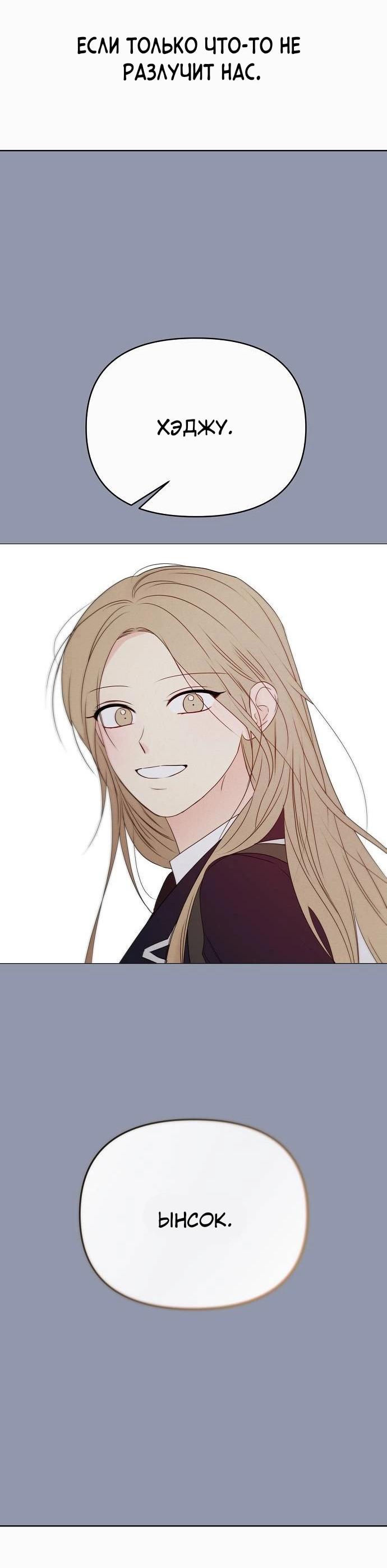 Манга Эталон мужчины - Глава 14 Страница 56